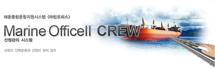 ǽ ý, Marine Office PMS
  Ѵ ͸ Ͻʽÿ.