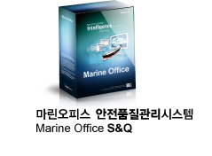 ¸¶¸°¿ÀÇǽº ¾ÈÀüǰÁú°ü¸®½Ã½ºÅÛ, Marine Office S&Q