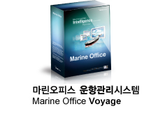 ¸¶¸°¿ÀÇǽº ¿îÇ×°ü¸®½Ã½ºÅÛ, Marine Office Voyage