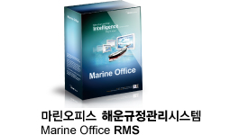 ¸¶¸°¿ÀÇǽº ÇØ¿î±ÔÁ¤°ü¸®½Ã½ºÅÛ, Marine Office RMS