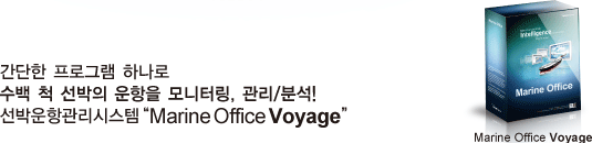  α׷ ϳ  ô   ͸, /м!
ڿװý Marine Office Voyage