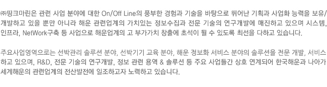 ()ũ   о߿  On/Off Line ǳ    پ ȹ ȭ ɷ /ϰ  Ӹ ƴ϶ ؿ þ ġִ    ߿ ϰ  ý, , Network    ؿ  ΰġ â⿡ ʼ   ֵ ּ ϰ ֽϴ.
					ֿδ ڰ ַ о, ڱ  о, ؿ ȭ  о ַ  , ϰ , R&D,   ,   뿪 & ַ  ֿ 鰣 ȣ Ǿ ѱؿ ư ؿ þ  ϰ ϰ ֽϴ.